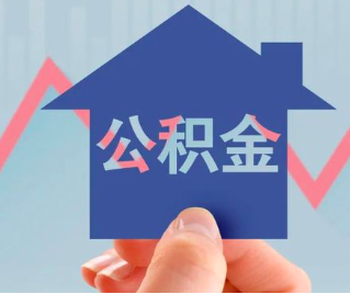 嘉峪关公积金封存的话是不是6个月就能代办提取了。